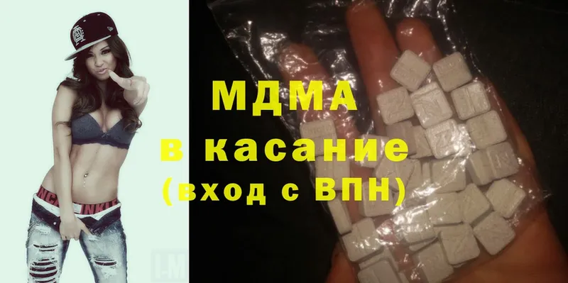 MDMA кристаллы  Калязин 